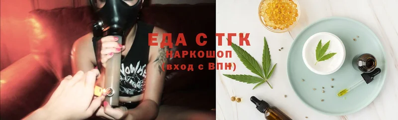 Еда ТГК конопля  Заринск 