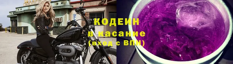 Кодеин напиток Lean (лин)  купить  сайты  Заринск 