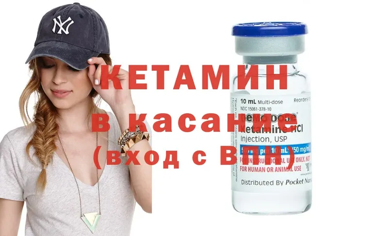 Кетамин ketamine  сколько стоит  мега рабочий сайт  Заринск 