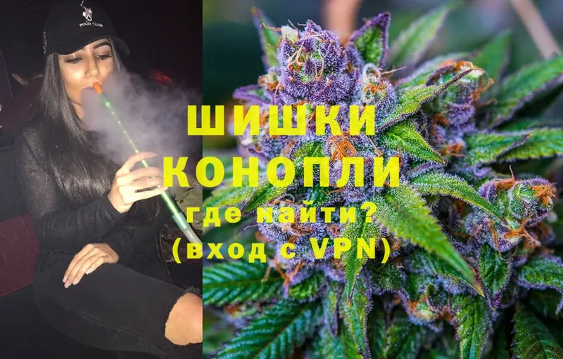 Бошки Шишки THC 21%  Заринск 